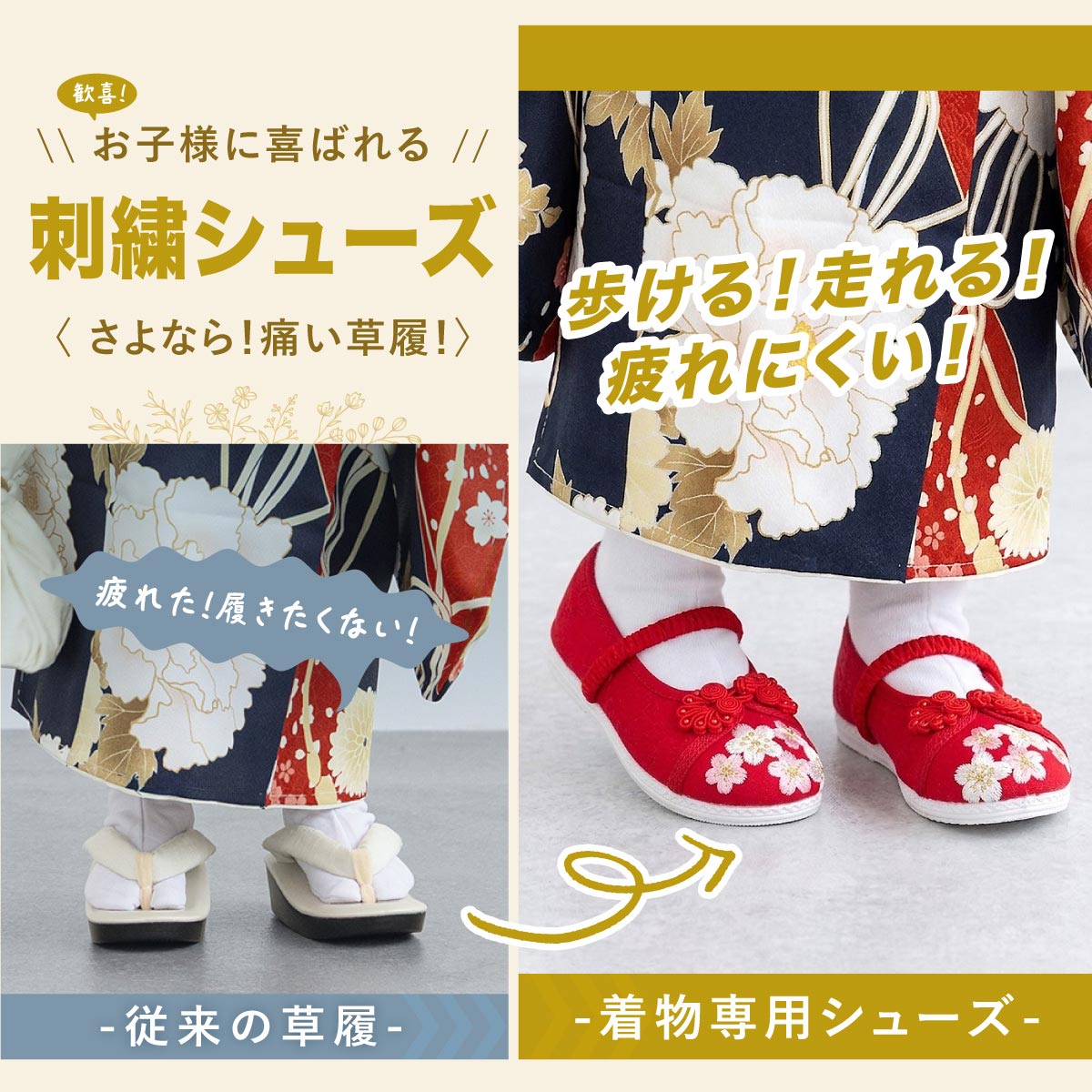 お宮参りも安心◎ 753 シューズ 七五三靴 甲ゴム 脱げにくい 動き