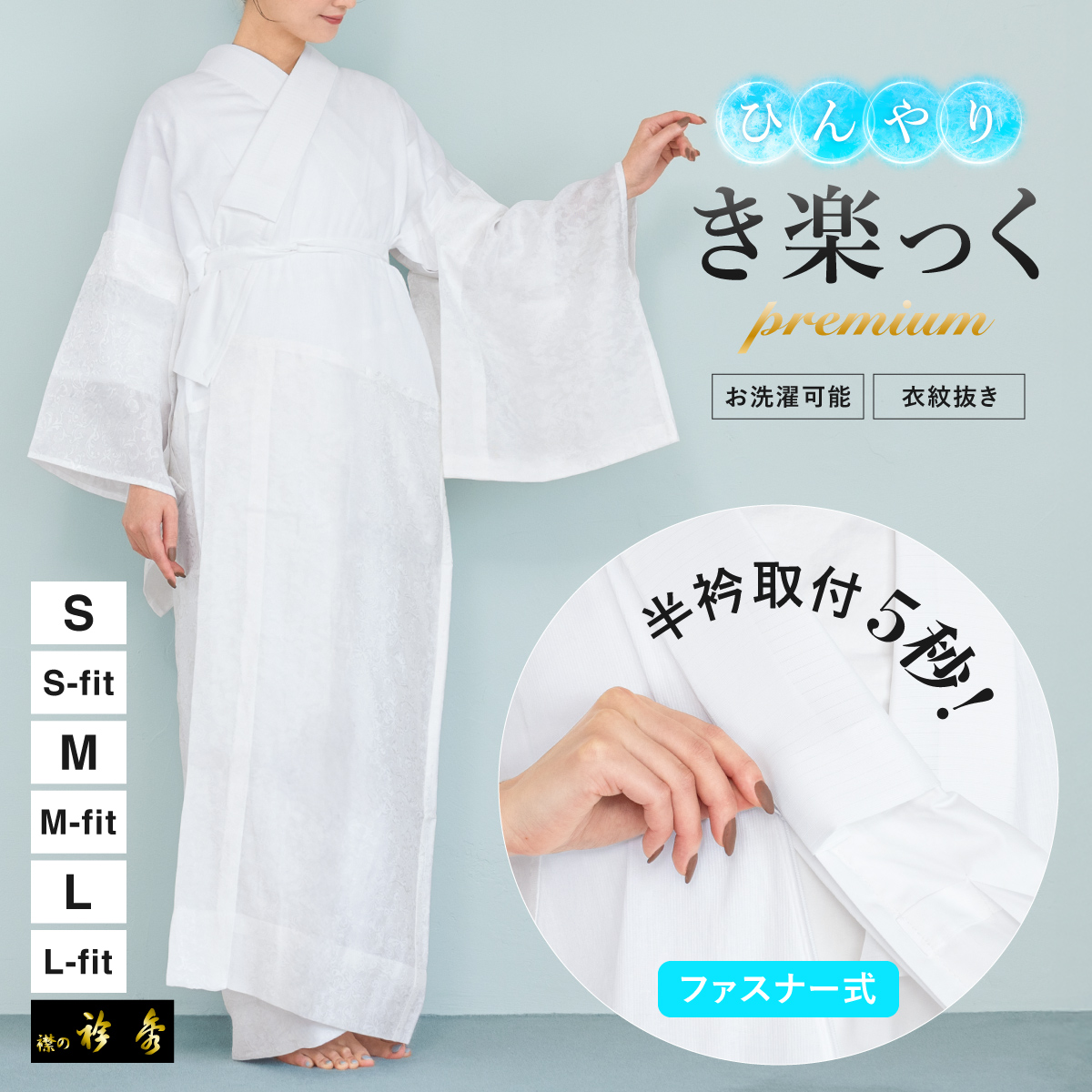 Tじゅばん衣紋抜き+  半襦袢　長襦袢　女性用 楽天市場】Tじゅばん Tシャツ半襦袢 女性用 TシャツサイズS,M,L