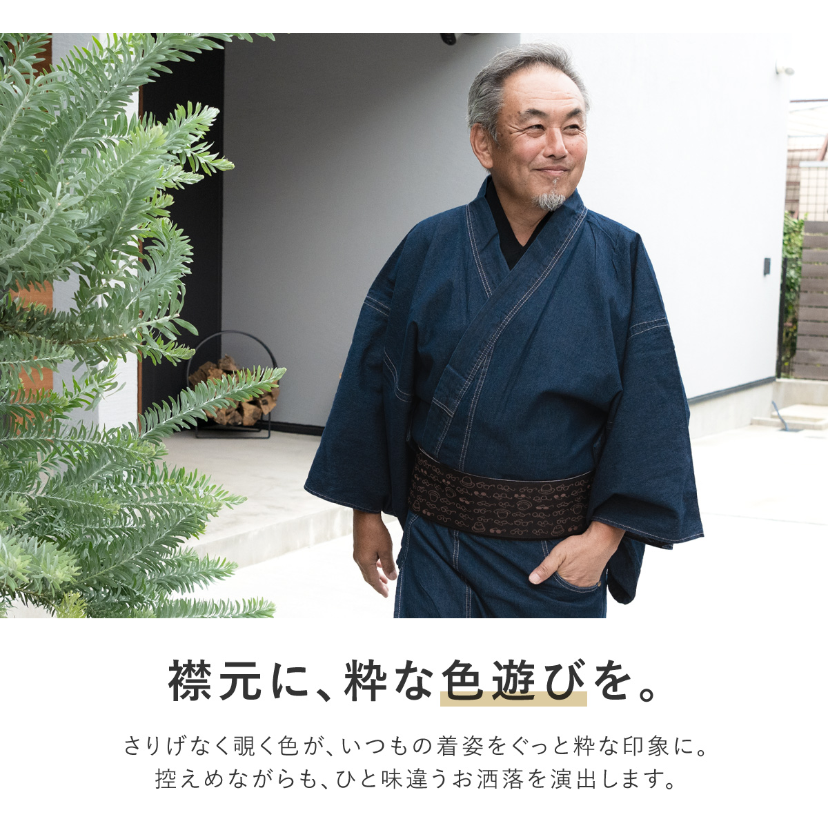 襦袢 カジュアル 下着 肌着 洗濯可 本格 定番 男性 初心者 和装小物
