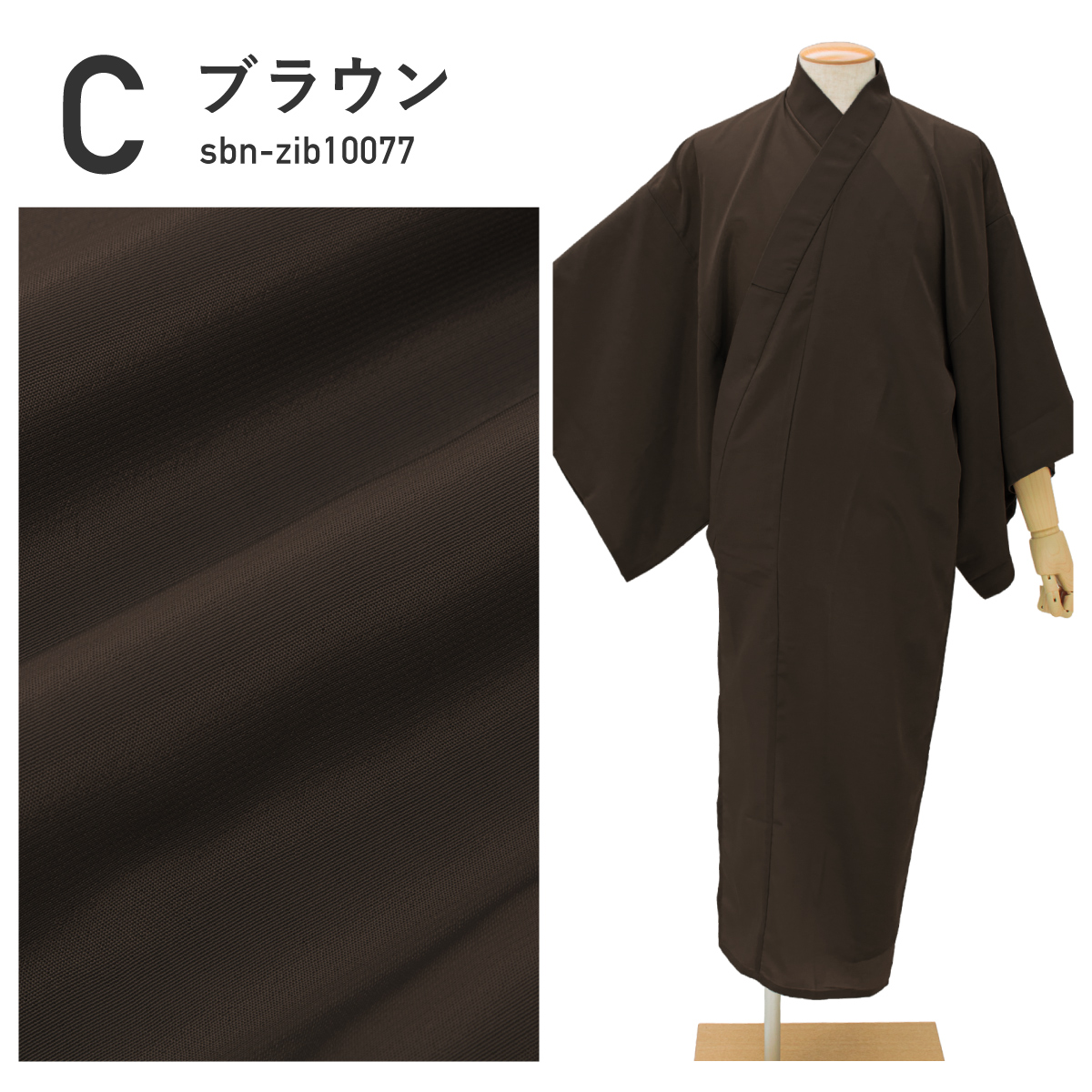襦袢 カジュアル 下着 肌着 洗濯可 本格 定番 男性 初心者 和装小物