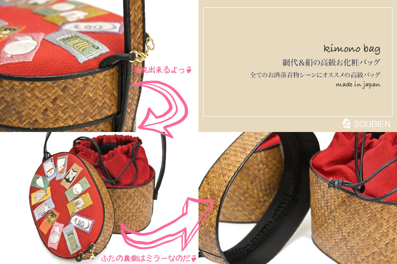 内側は巾着、ふた裏は鏡