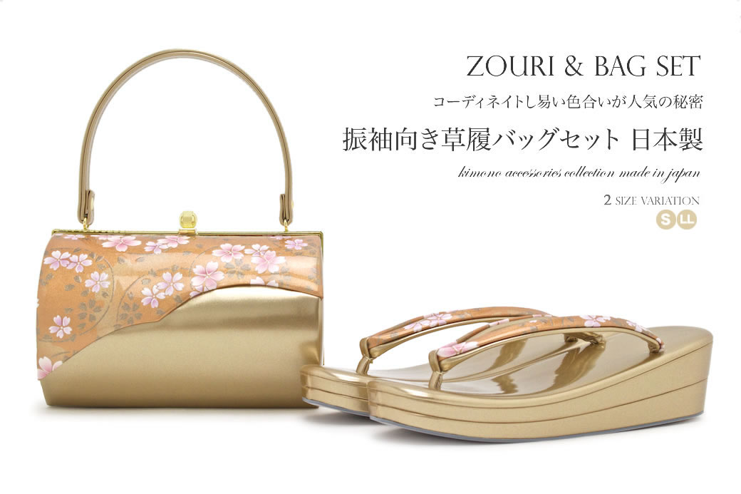 成人式におすすめな草履バッグセット