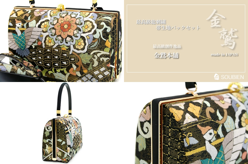 草履,バック,帯地,金鷲本舗,キンワシ印,着物,色留袖,訪問着