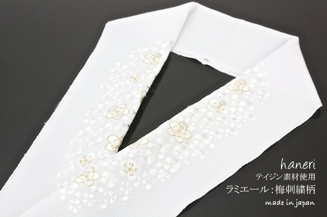 半襟,女性,レディース,結婚式,婚礼,フォーマル,着物,和服,和装a