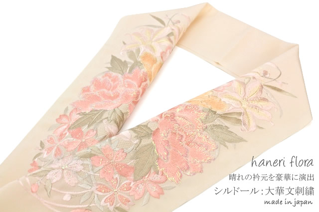 半襟,女性,レディース,結婚式,婚礼,フォーマル,着物,和服,和装a