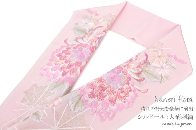半襟,女性,レディース,結婚式,婚礼,フォーマル,着物,和服,和装a