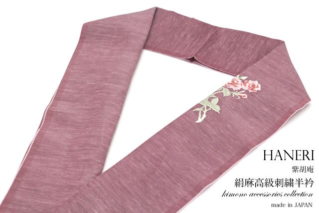 カジュアルにおススメな刺繍入り半衿
