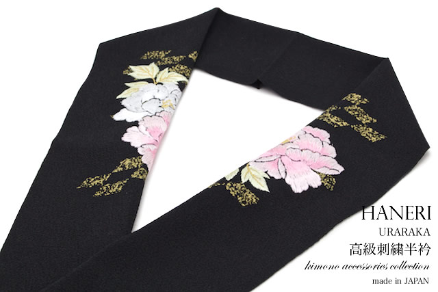 成人式や結婚式におススメな刺繍入り半衿