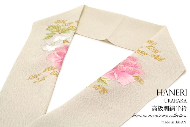 成人式や結婚式におススメな刺繍入り半衿