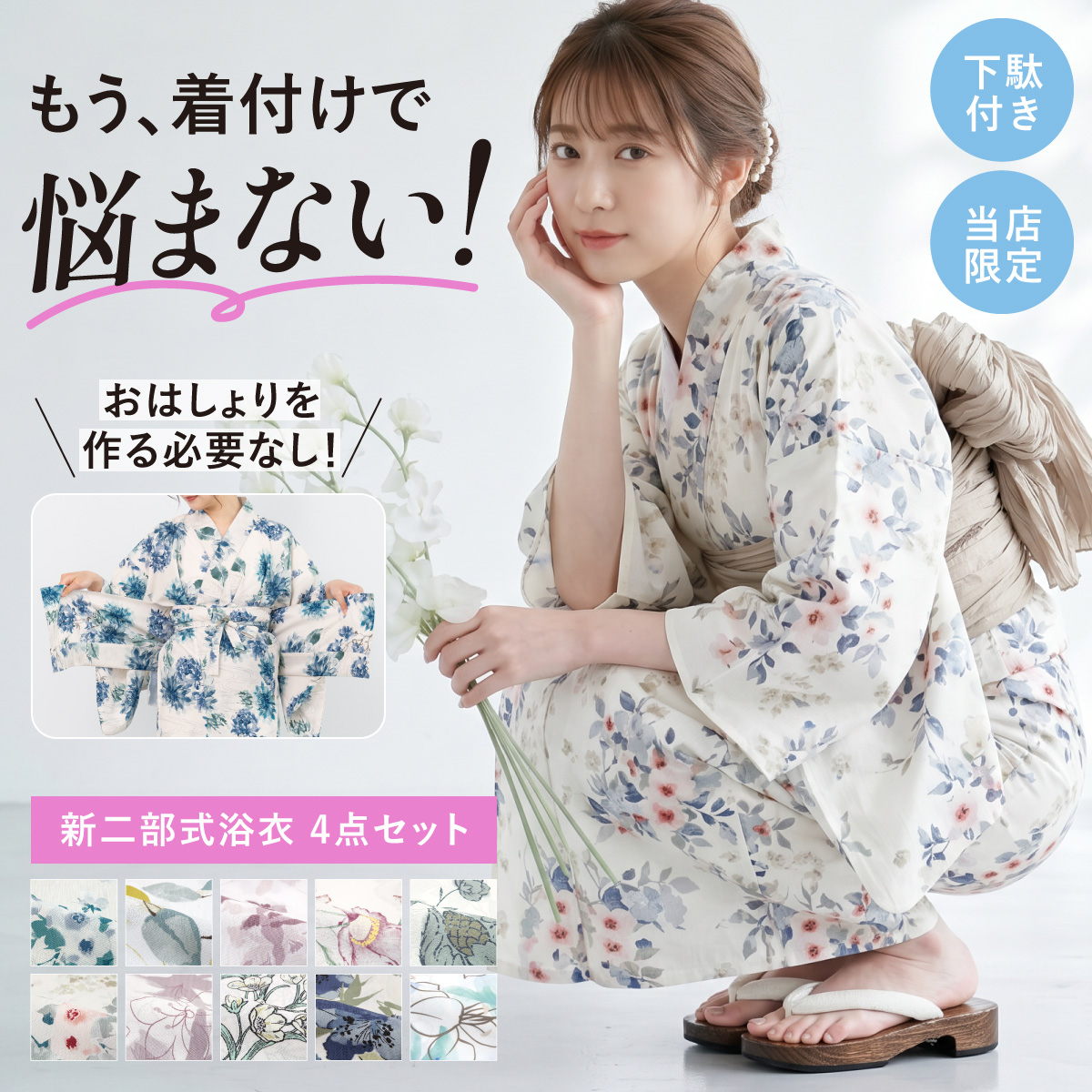 浴衣 ☆下駄、着付けセット付 即日発送】送料無料！藍水彩フラワー浴衣【浴衣3点セット 浴衣/帯