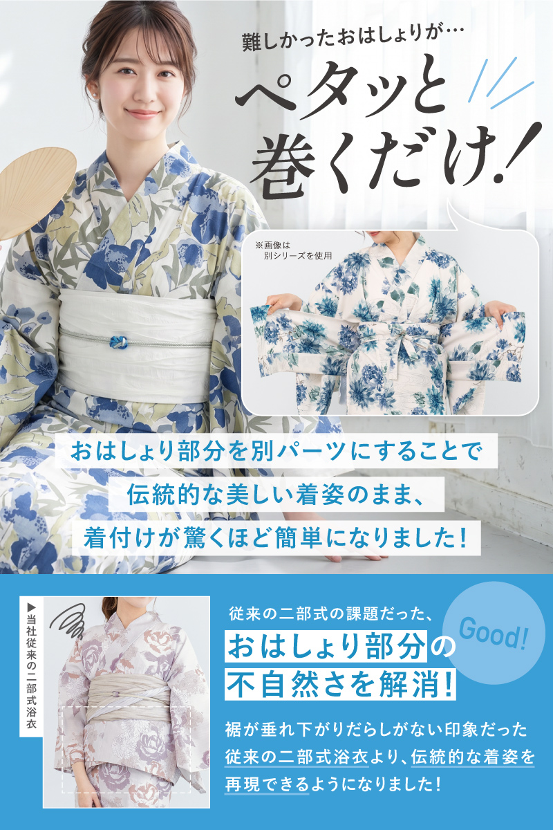浴衣と下駄の2点セットに変更 浴衣 レディース セット 6点 ( ゆかた へこ帯 下駄 腰紐 2本 着付け