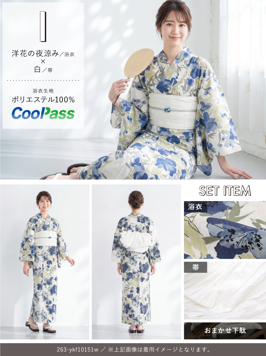 簡単に着れる◎帯＋下駄付 二部式浴衣<br>簡単ゆかたセット 4点セット