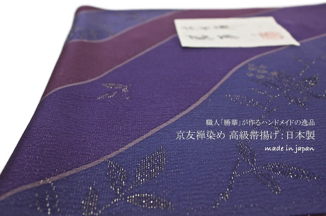 帯揚,成人式,振袖,結婚式,婚礼,正絹,シルクa