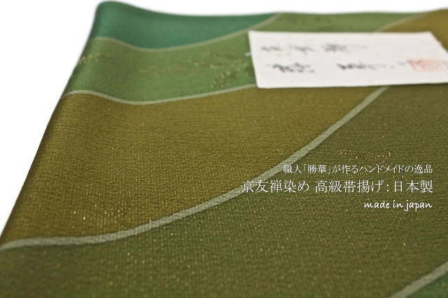 帯揚,成人式,振袖,結婚式,婚礼,正絹,シルクa