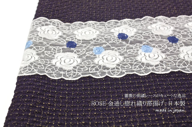 薔薇刺繍チュールレース付き丹後ちりめん正絹帯揚げ