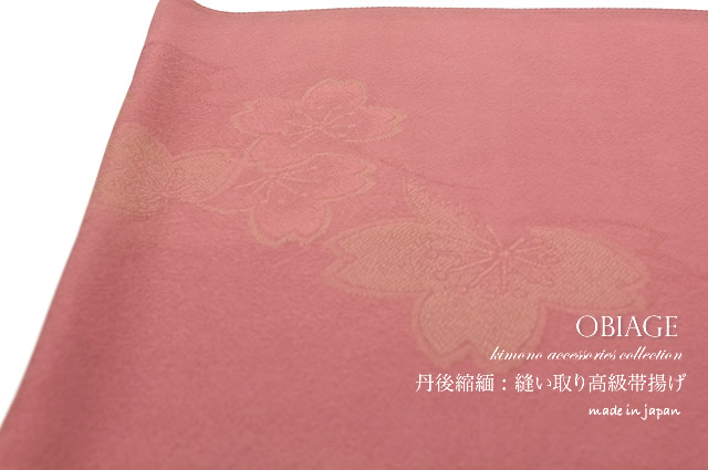 縫い取り手法の丹後ちりめん帯揚げ