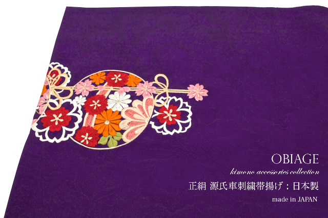 振袖や訪問着を華やかに彩る正絹の帯揚げ