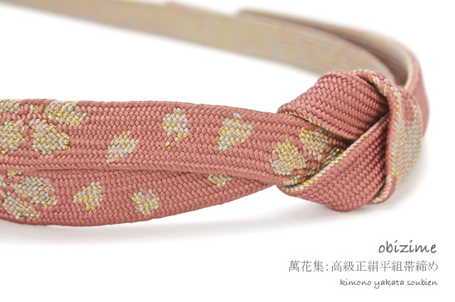 帯締め,成人式用,振袖用,結婚式用,婚礼用,晴着用a