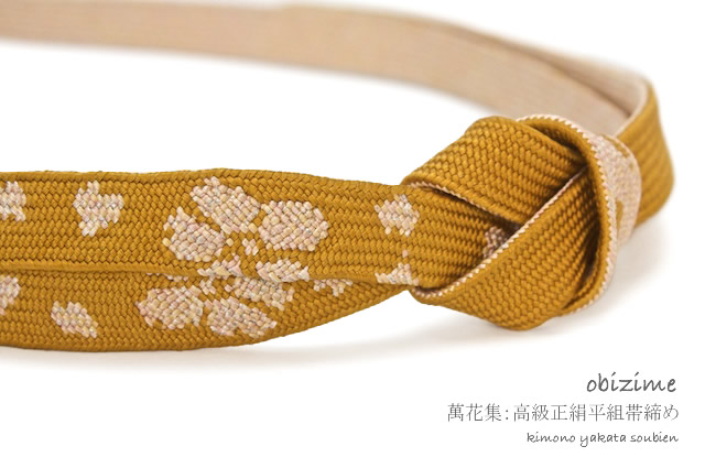 帯締め,成人式用,振袖用,結婚式用,婚礼用,晴着用a