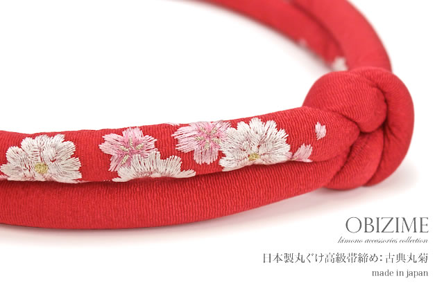 華やかな刺繍の丸ぐけ帯〆