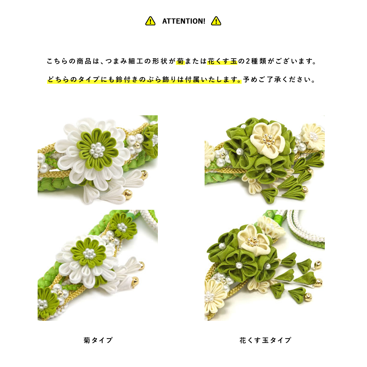 珍しい装飾付き正絹帯締め
