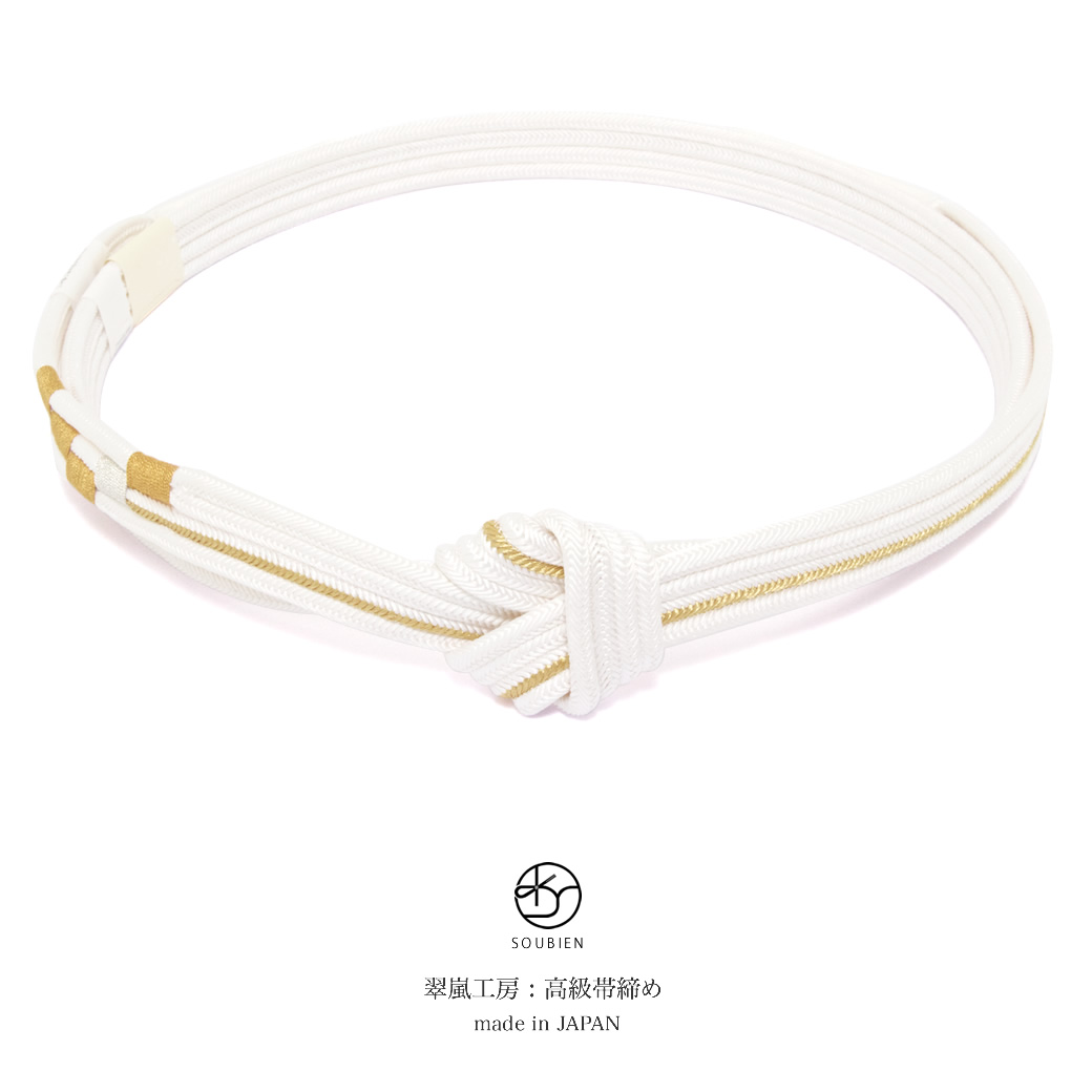 伝統工芸の日本製正絹の帯締め