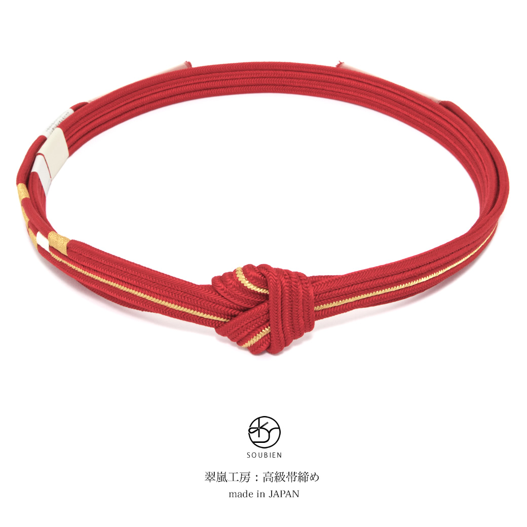 伝統工芸の日本製正絹の帯締め