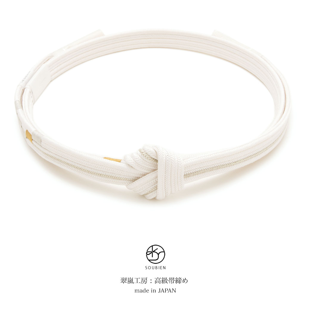 伝統工芸の日本製正絹の帯締め