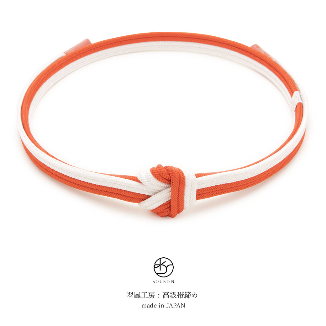 伝統工芸の日本製正絹の帯締め