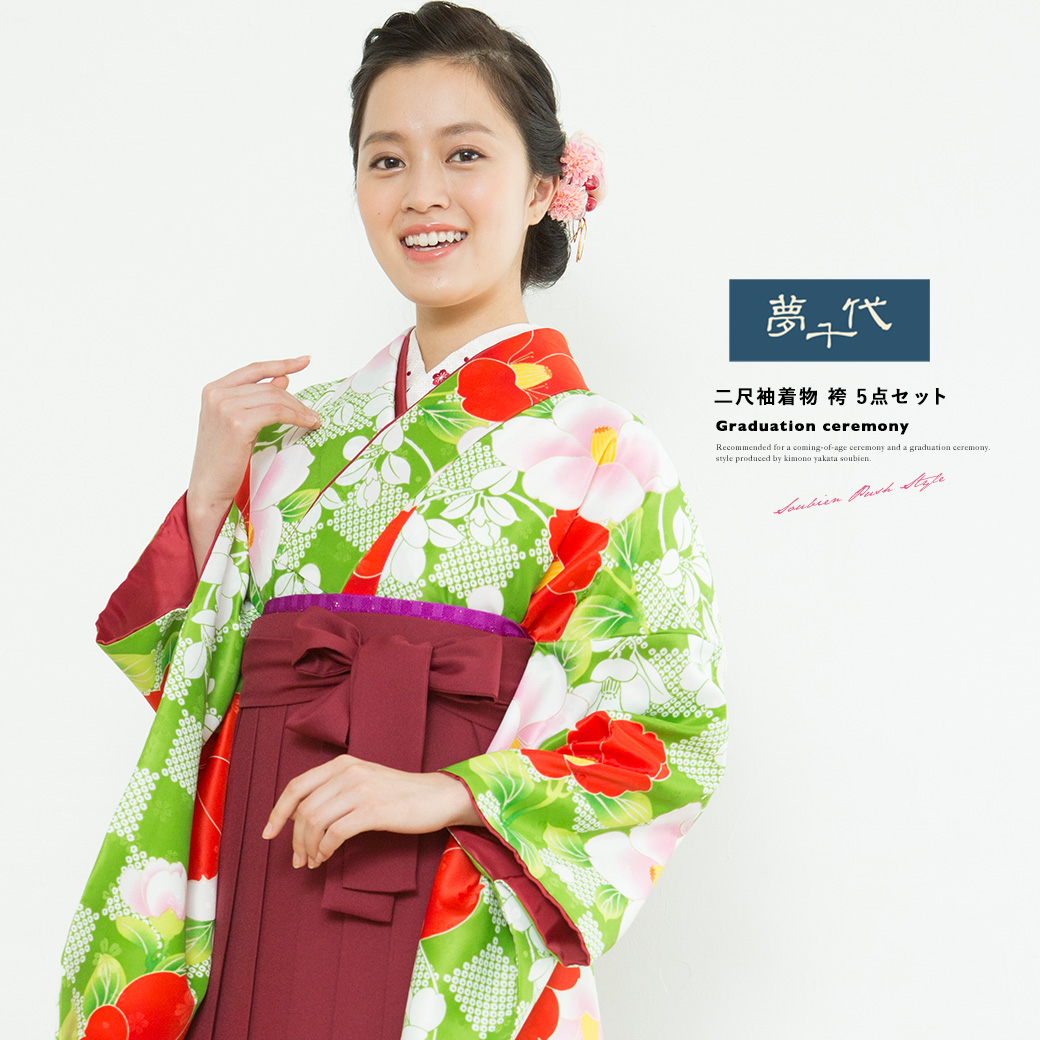 高級和装ブランド『夢千代』の卒業式向け着物・袴セット