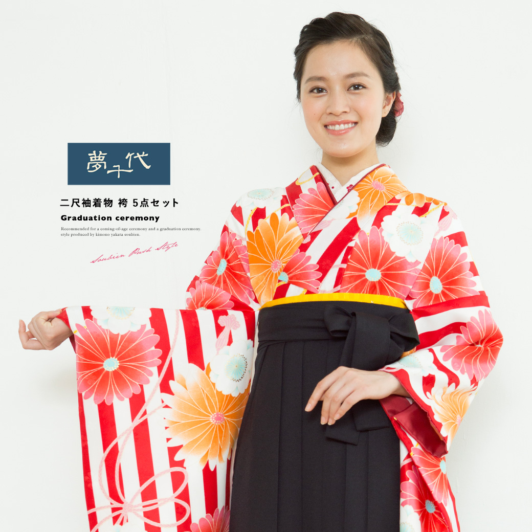 高級和装ブランド『夢千代』の卒業式向け着物・袴セット