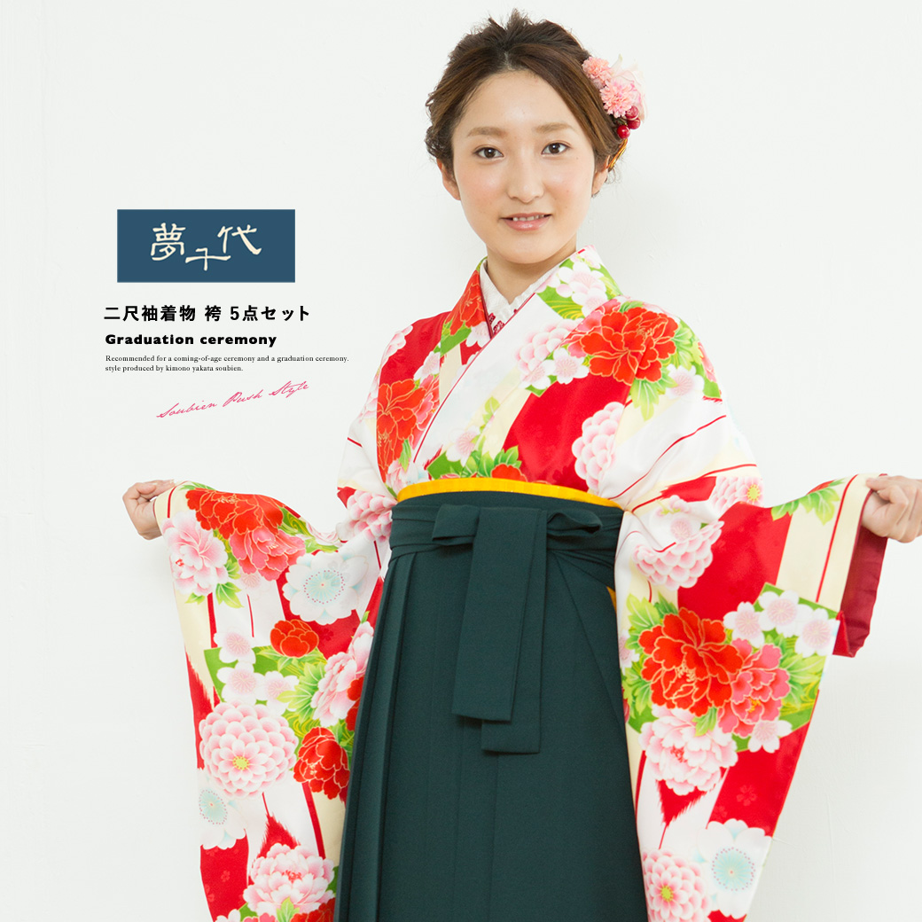 高級和装ブランド『夢千代』の卒業式向け着物・袴セット