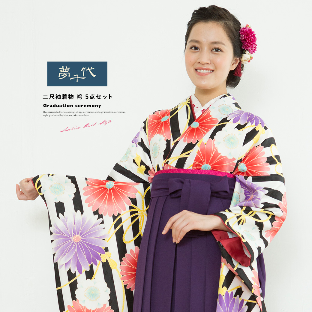 高級和装ブランド『夢千代』の卒業式向け着物・袴セット