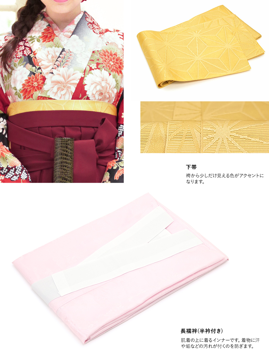 特別な日におすすめな着物・袴セット