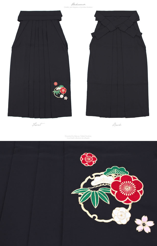 オシャレな着物・袴セット