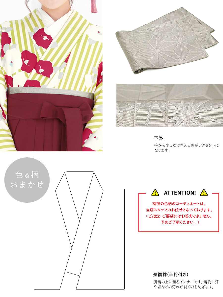 特別な日におすすめな着物・袴セット