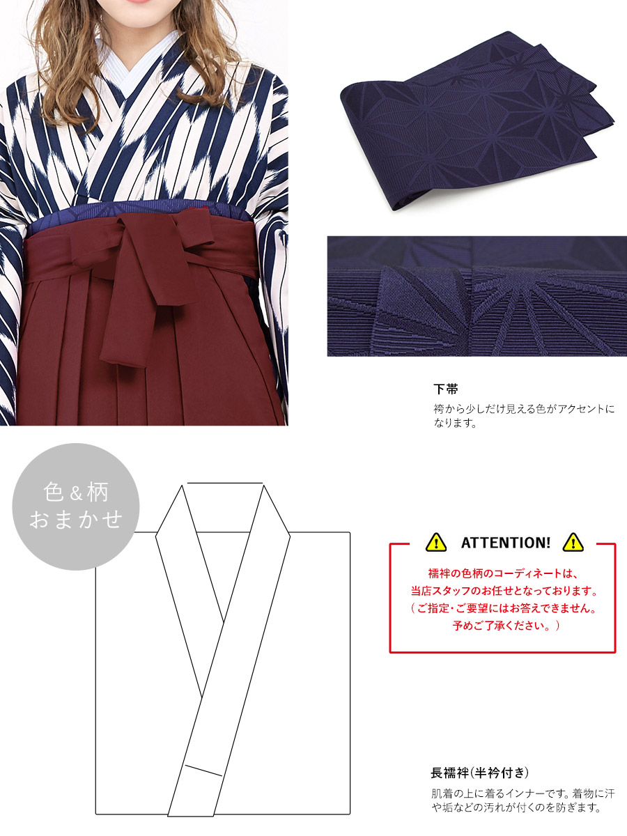 特別な日におすすめな着物・袴セット