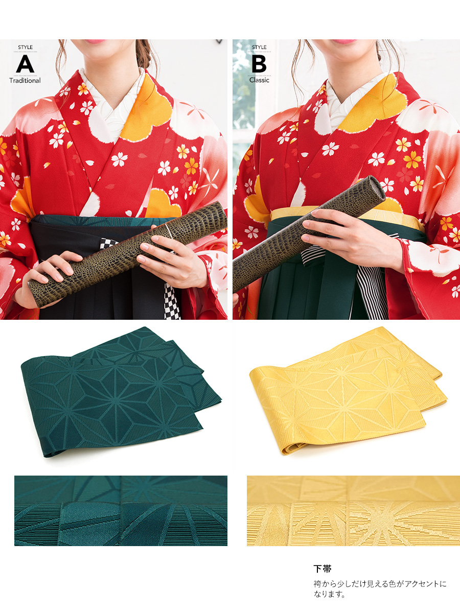 オシャレな着物・袴セット