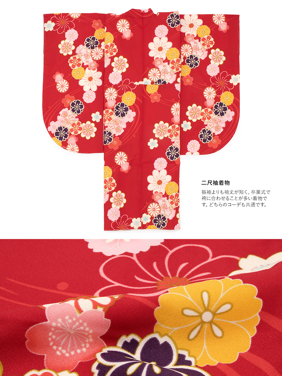 特別な日におすすめな着物・袴セット
