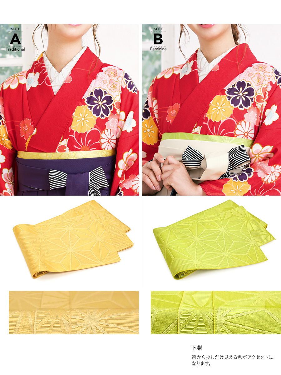 オシャレな着物・袴セット
