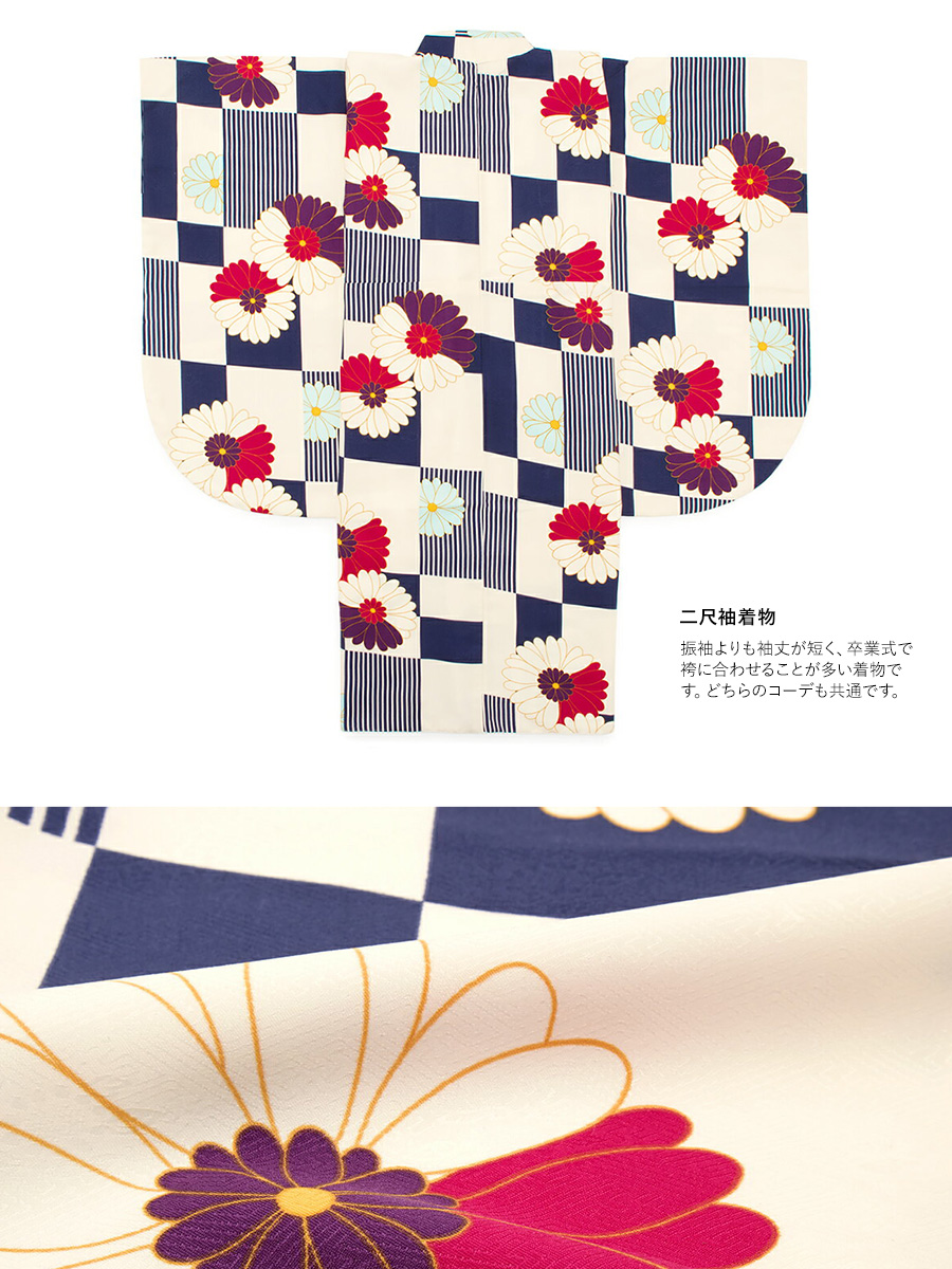 特別な日におすすめな着物・袴セット