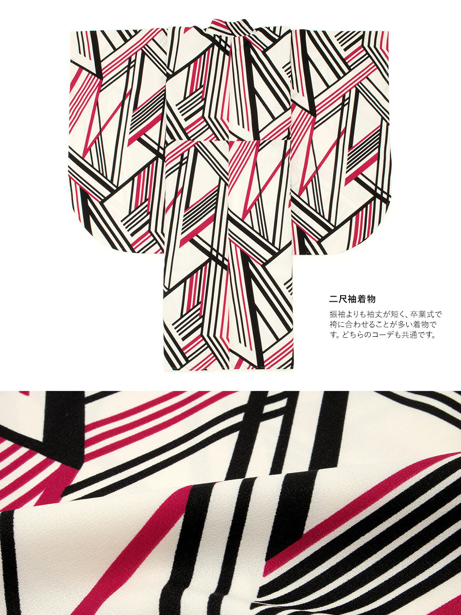 特別な日におすすめな着物・袴セット