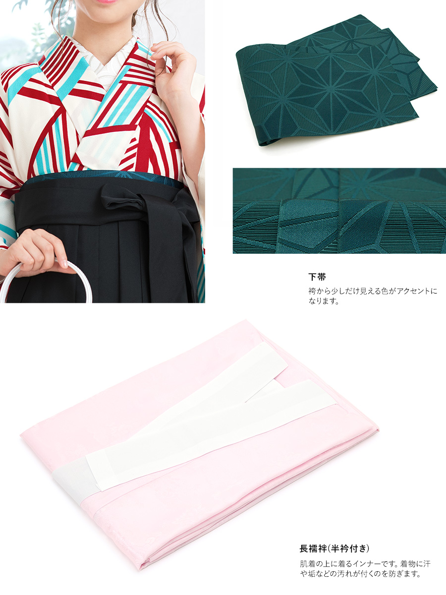 特別な日におすすめな着物・袴セット