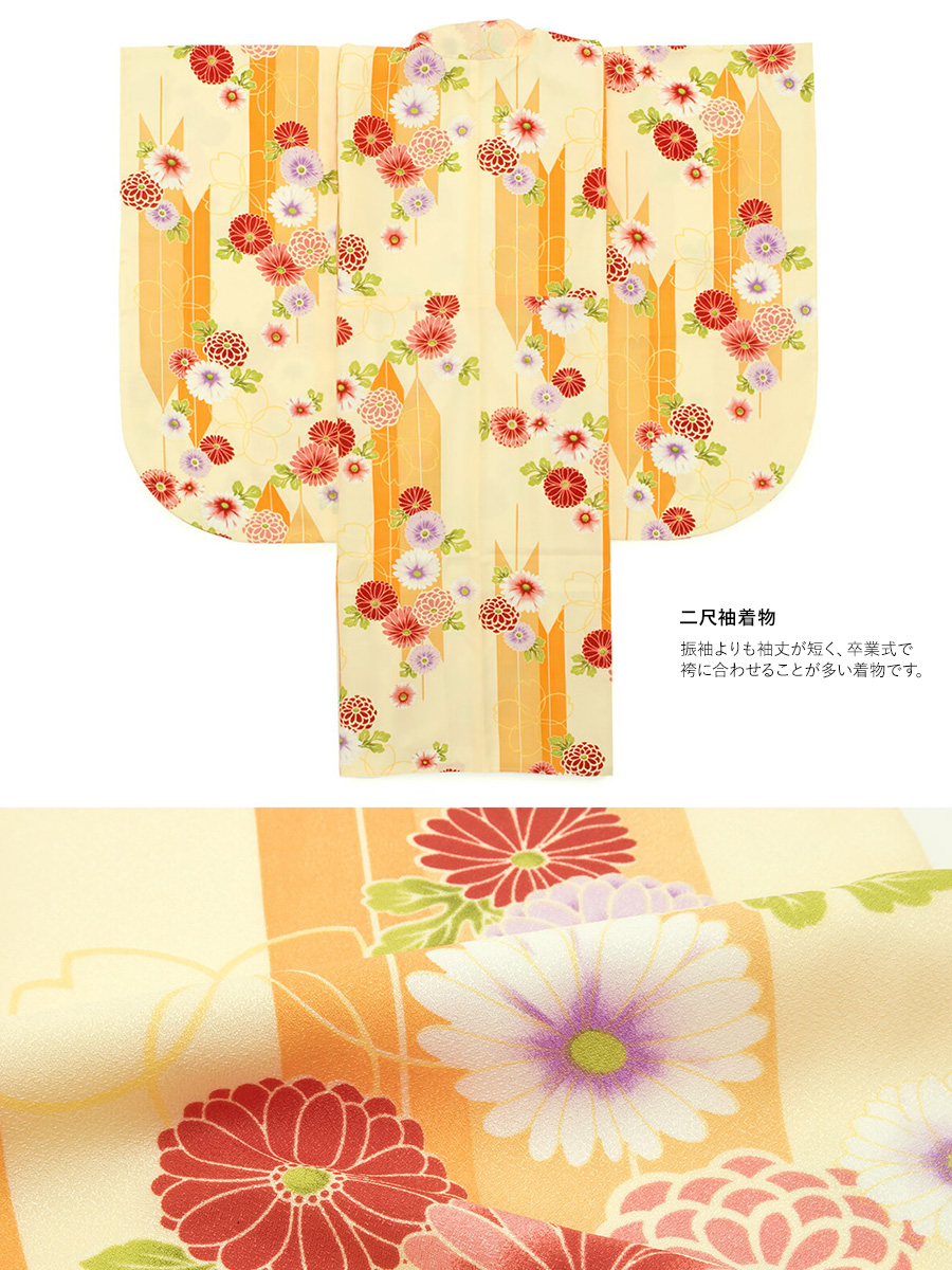 レディース着物・袴セット
