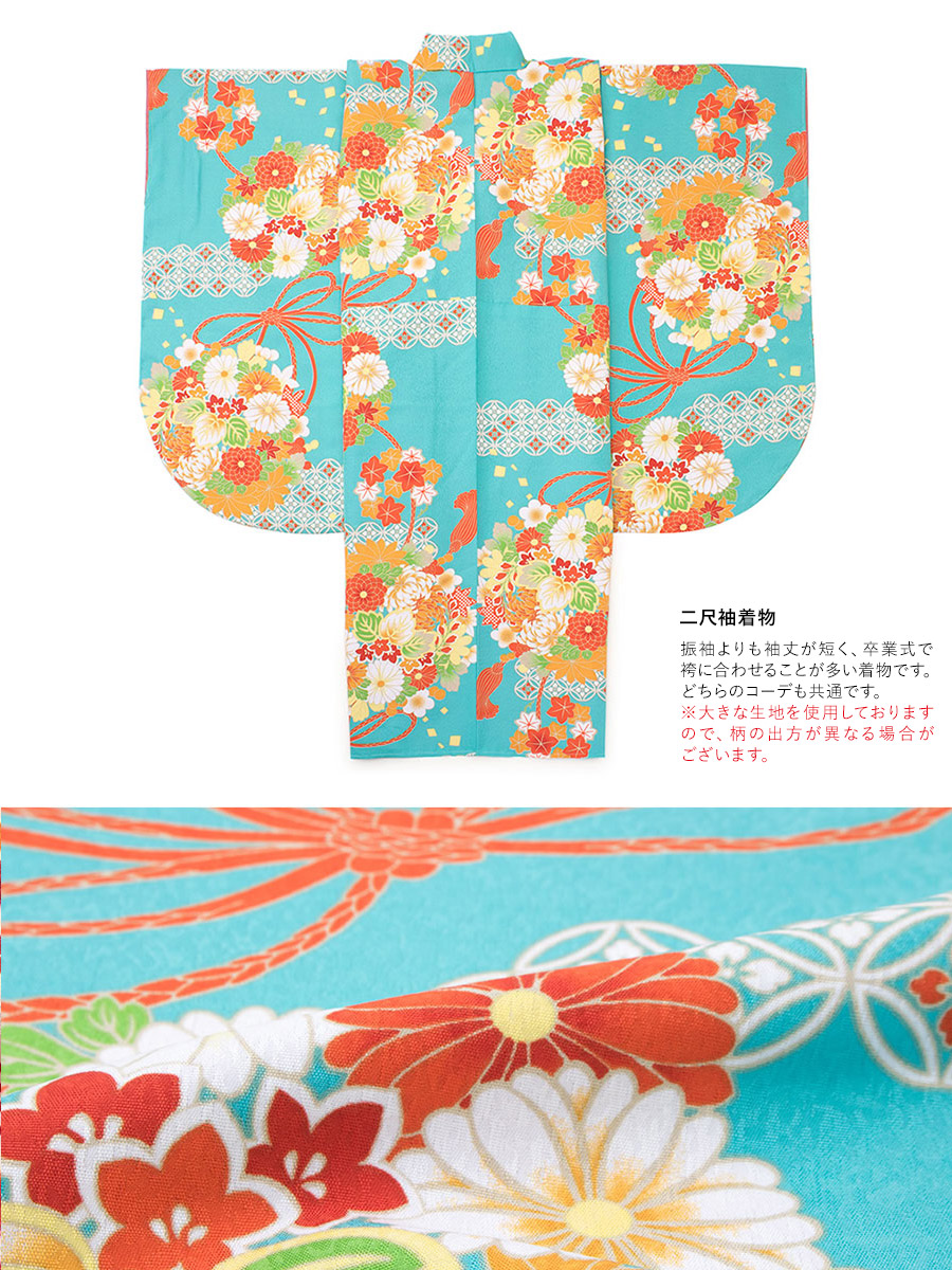 特別な日におすすめな着物・袴セット