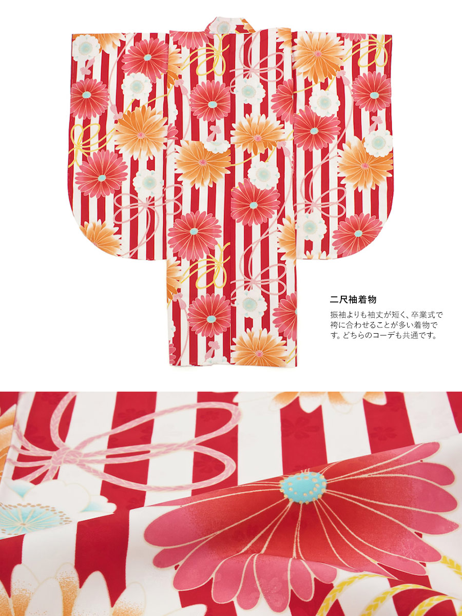 特別な日におすすめな着物・袴セット
