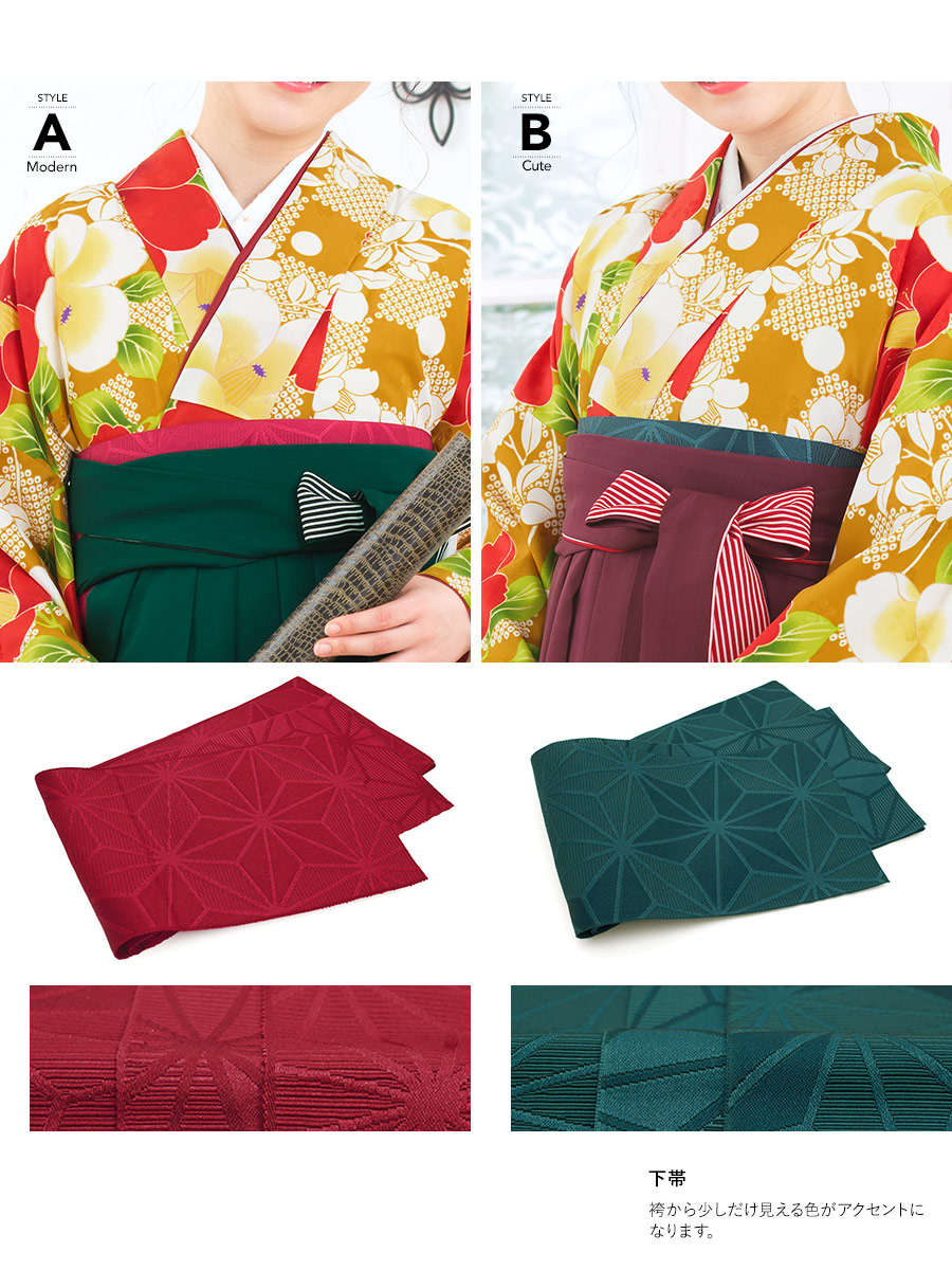 オシャレな着物・袴セット