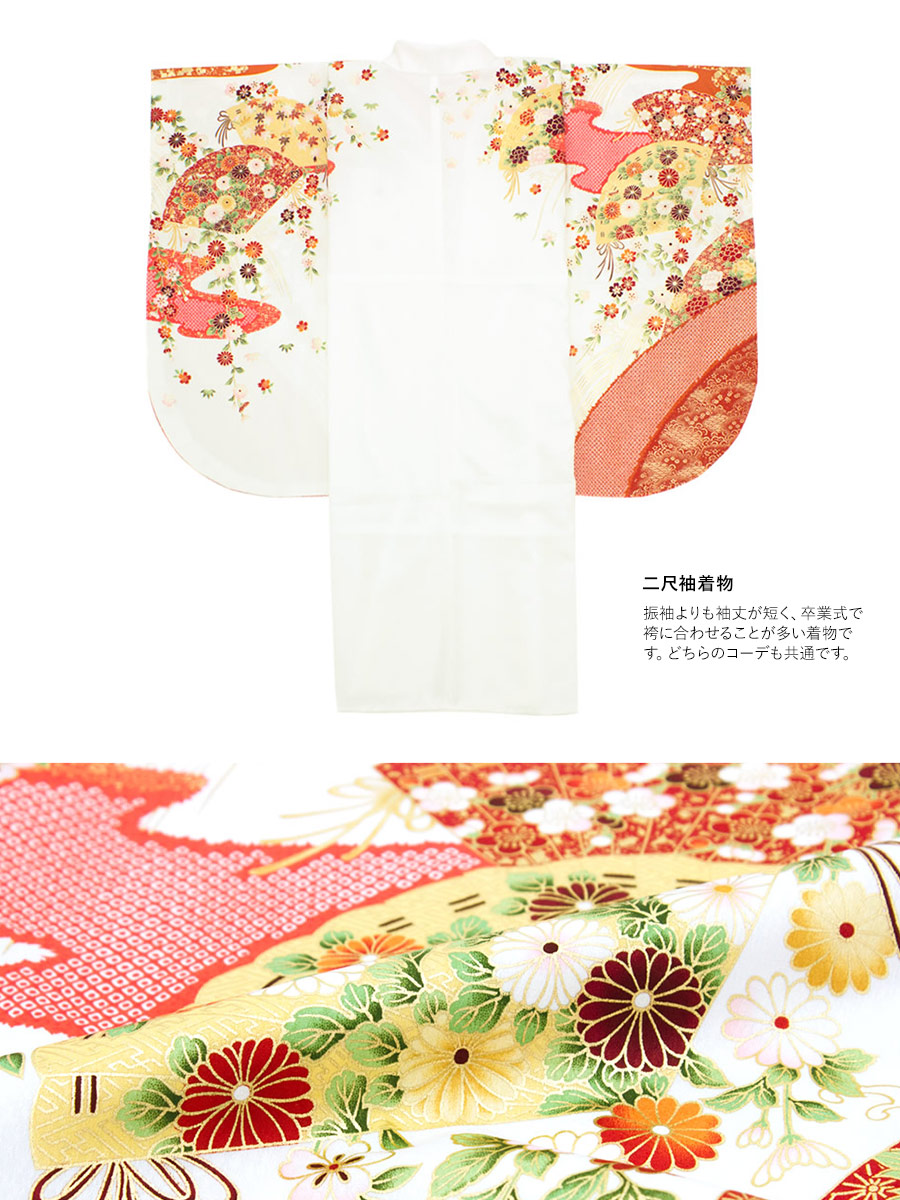 特別な日におすすめな着物・袴セット