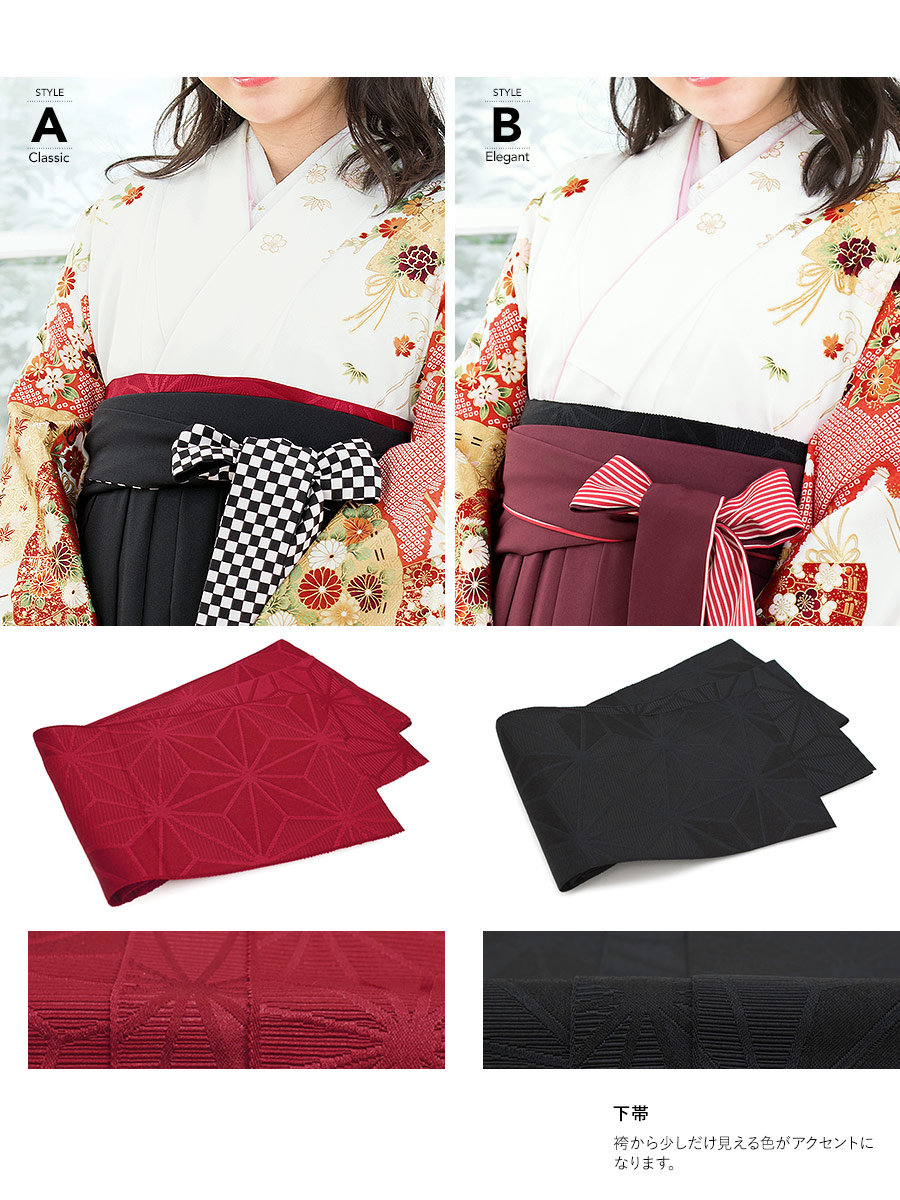 オシャレな着物・袴セット