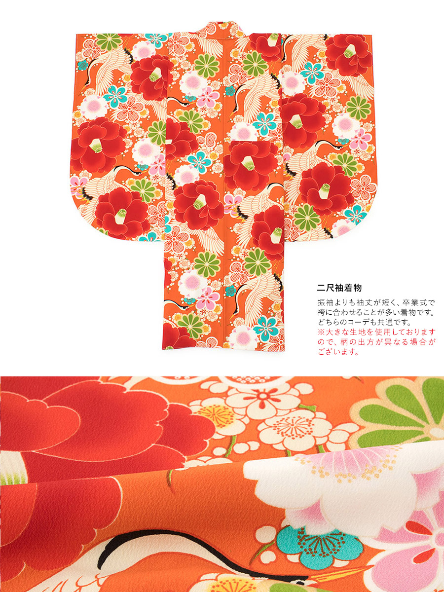 特別な日におすすめな着物・袴セット